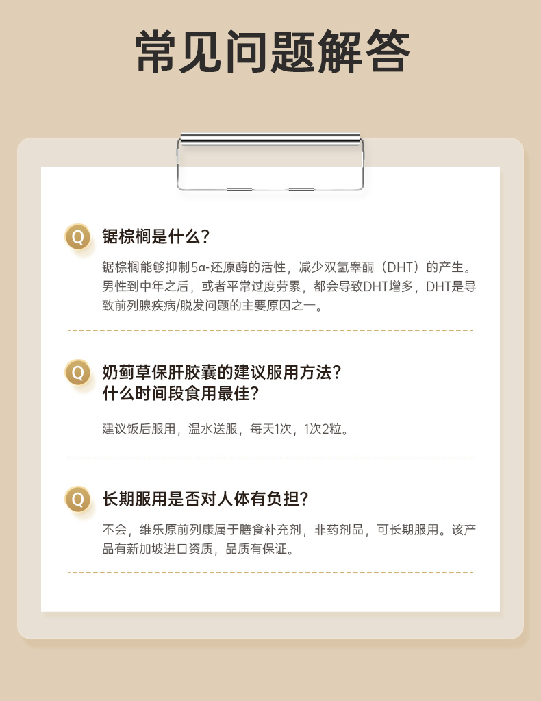 前列康60s_13.jpg