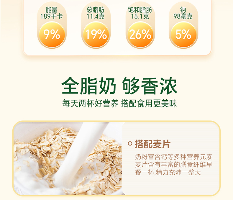NESPRAY_雀巢即溶全脂奶粉2_06.jpg