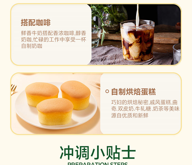 NESPRAY_雀巢即溶全脂奶粉2_07.jpg