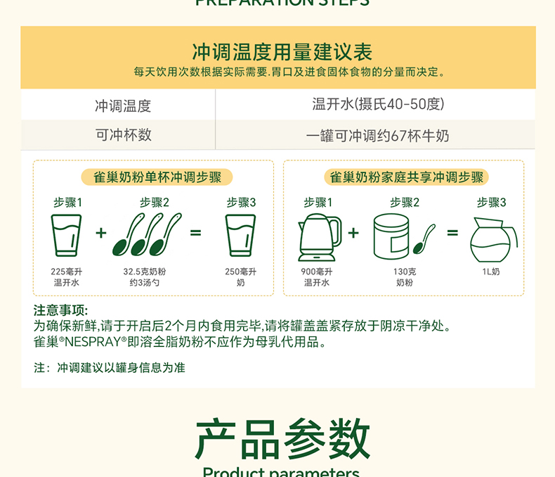 NESPRAY_雀巢即溶全脂奶粉2_08.jpg
