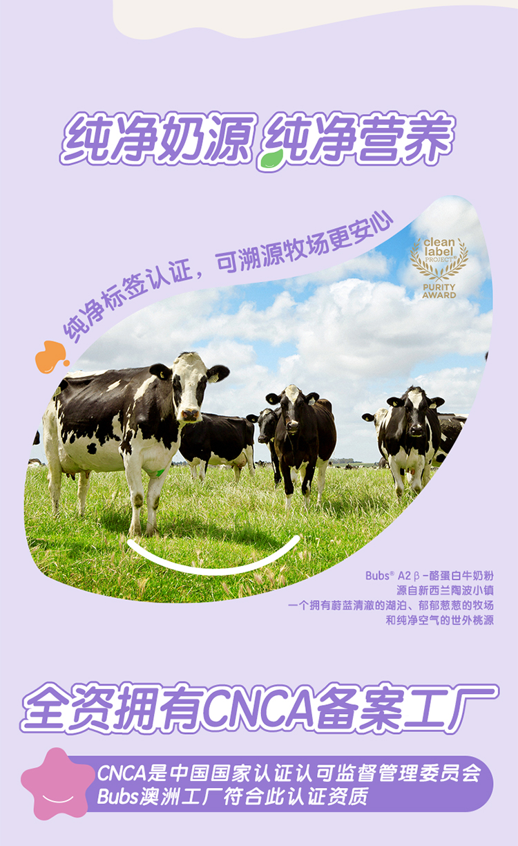 贝臻详情页1段_09.jpg