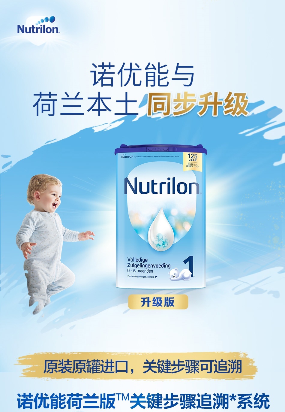 诺优能1段SPP-1.jpg