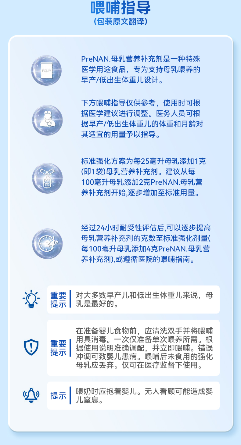 雀巢母乳补充剂(1)-恢复的_06.jpg