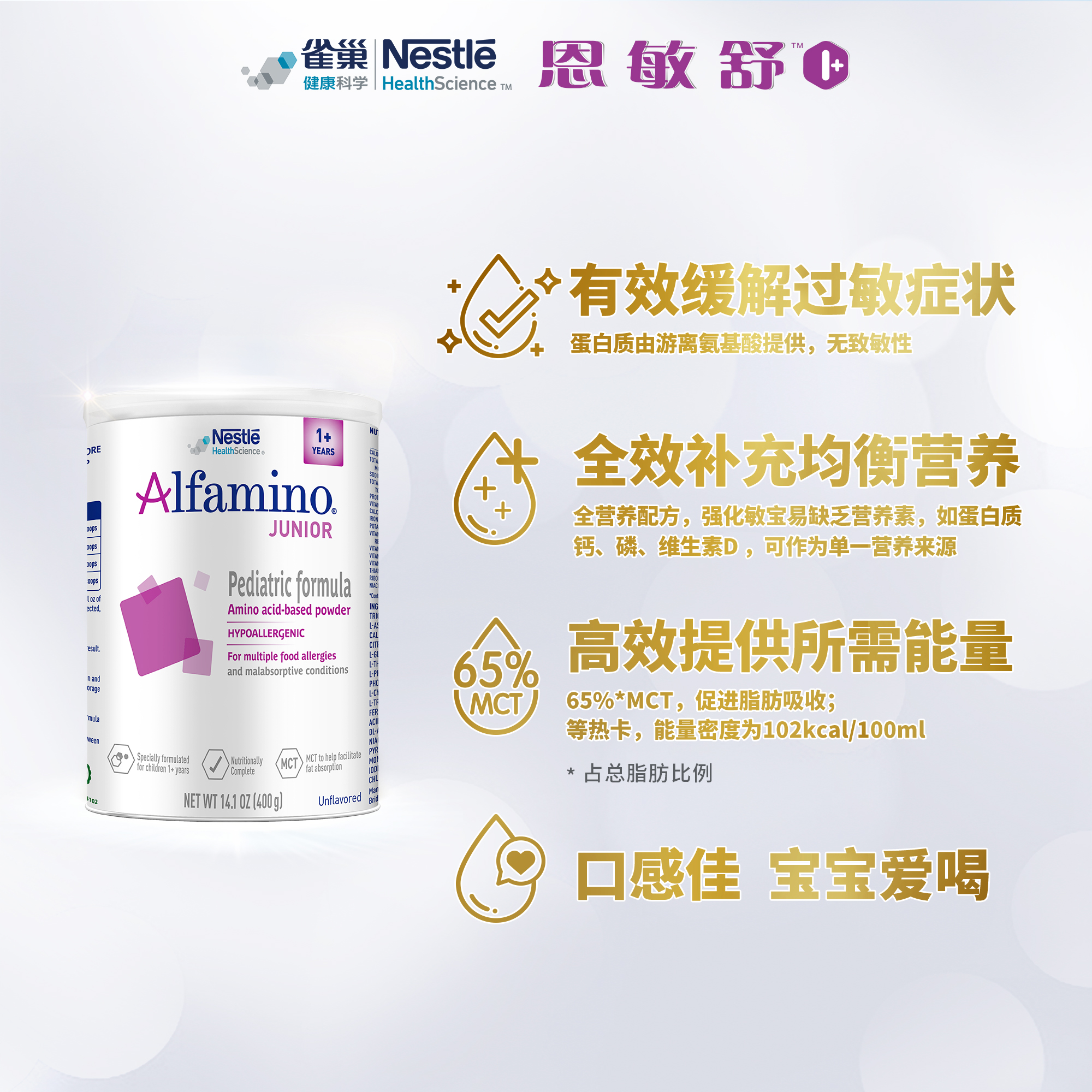 恩敏舒1  品牌沟通视觉-方形6个 拷贝.jpg