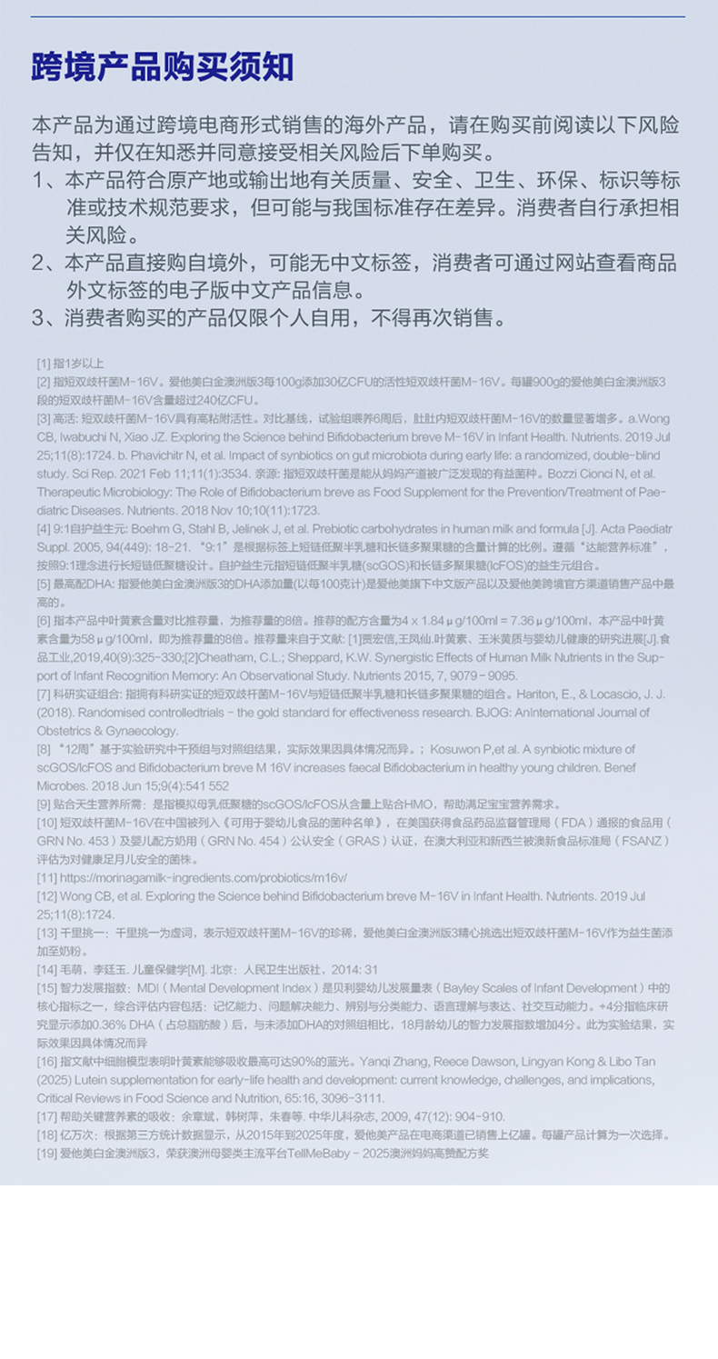 澳白3段_17.png