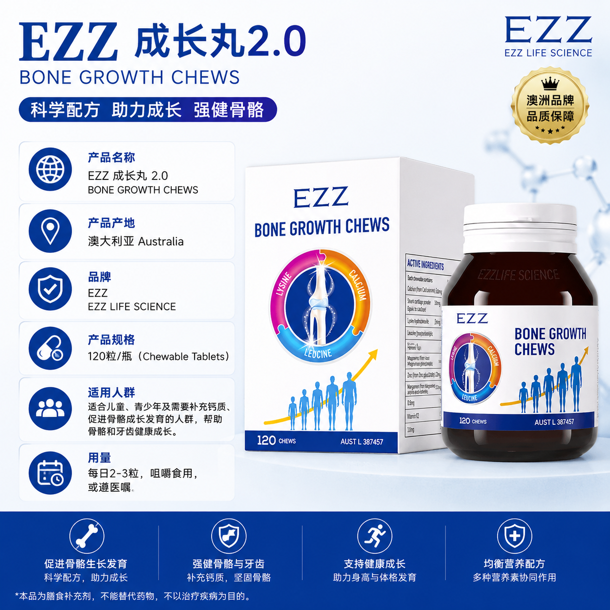 成长丸2.0.png