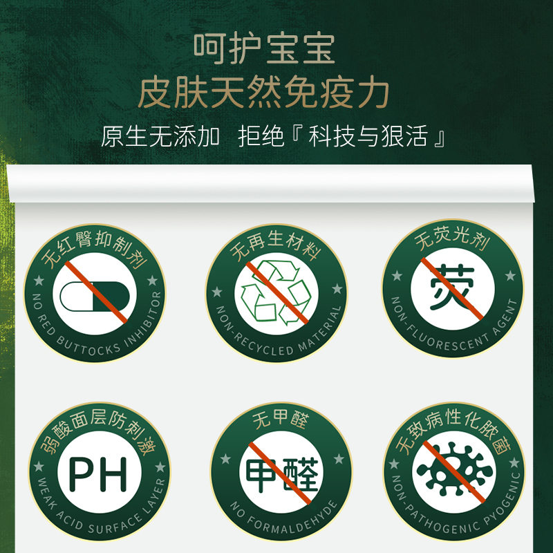 02原生无添添加.jpg