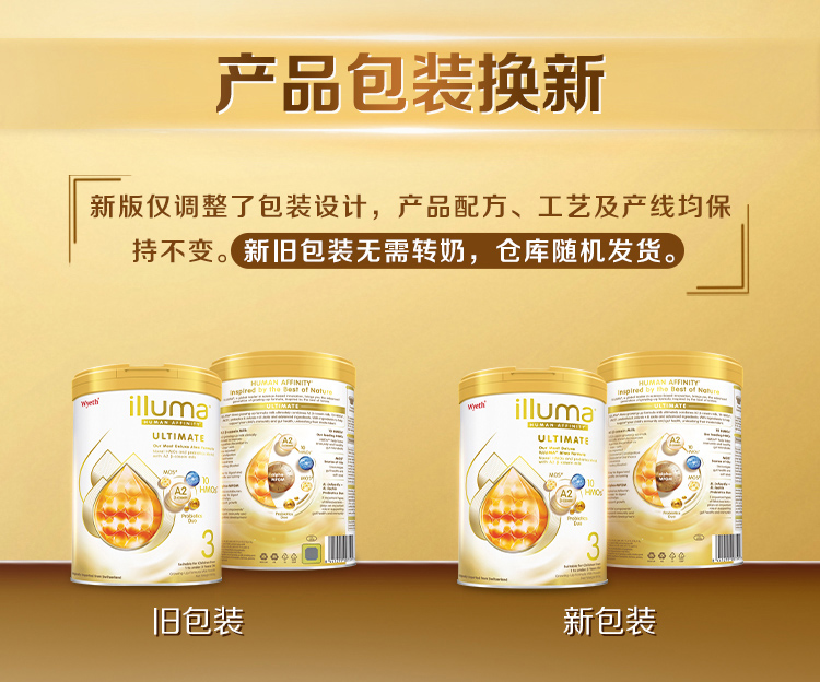 A2启赋未来pro升级版S3-SPP（新版溯源）_12_02.jpg