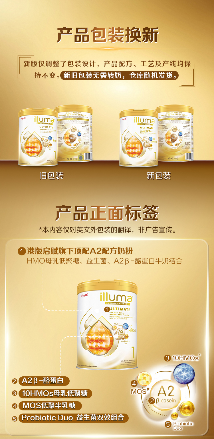 A2启赋未来pro-10HMOS1-SPP(新版溯源)_02.jpg