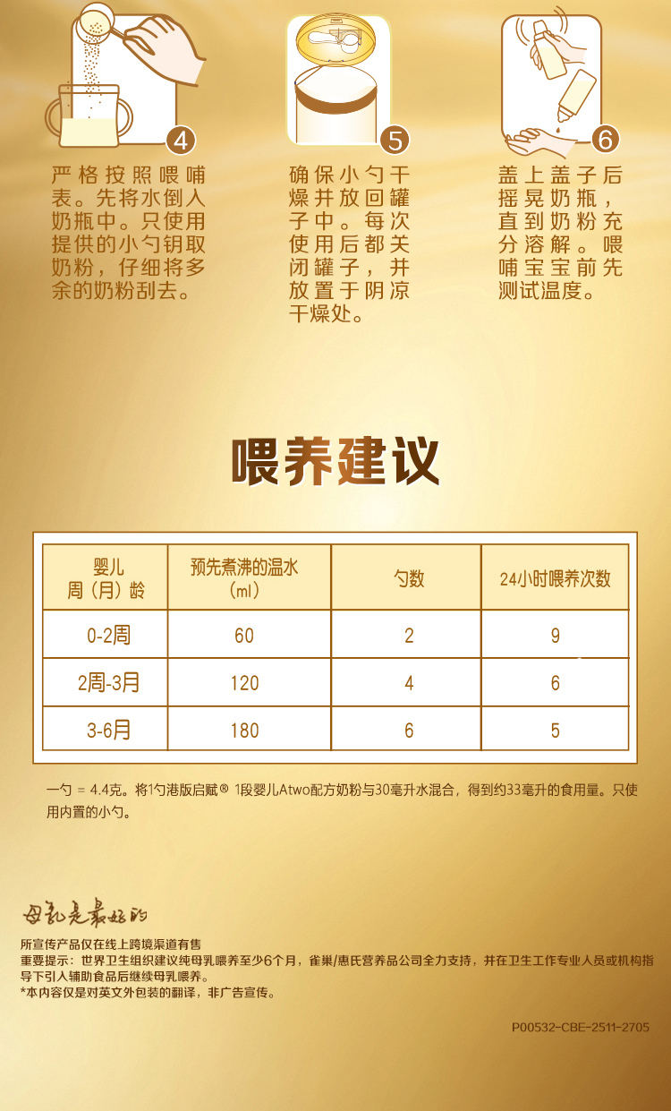 A2启赋未来pro-10HMOS1-SPP(新版溯源)_10.jpg