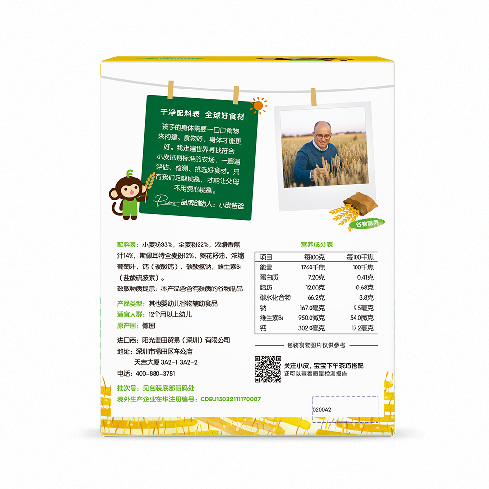 香蕉饼干 2.jpg
