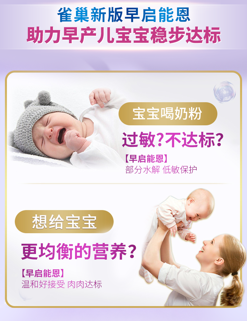 早启能恩_02.png