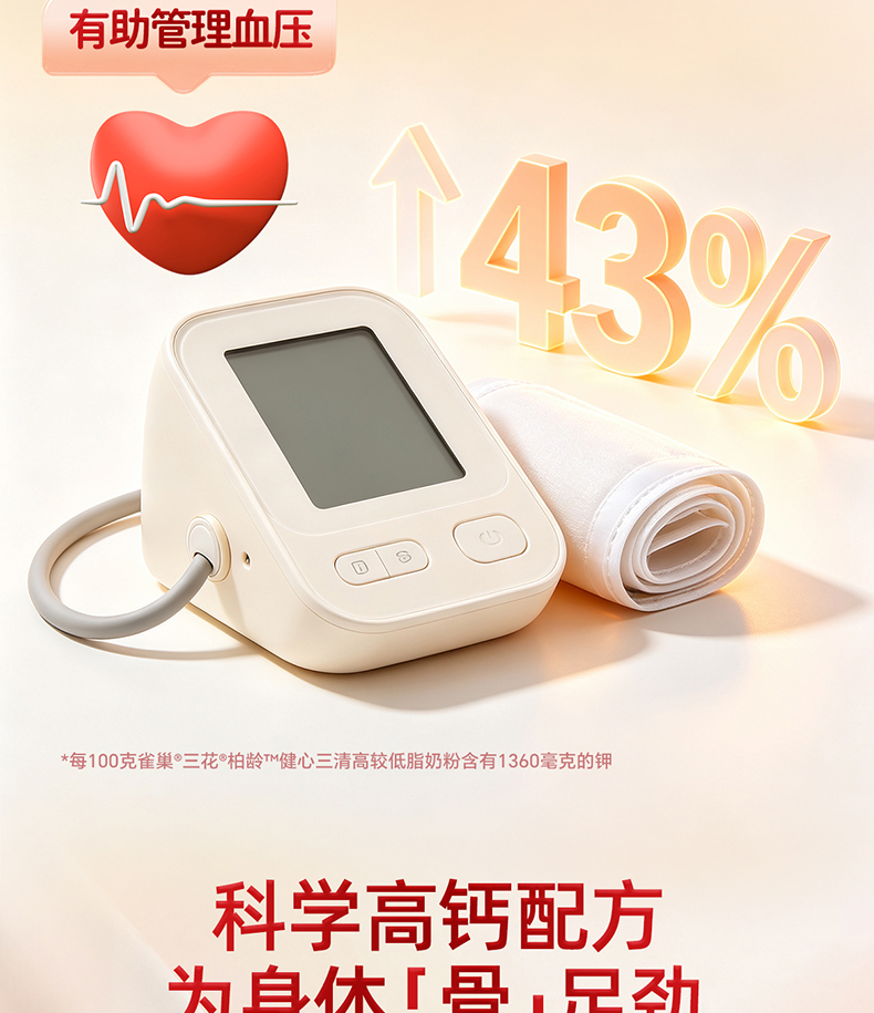 三花柏龄健心三清高750g-最终_11.jpg