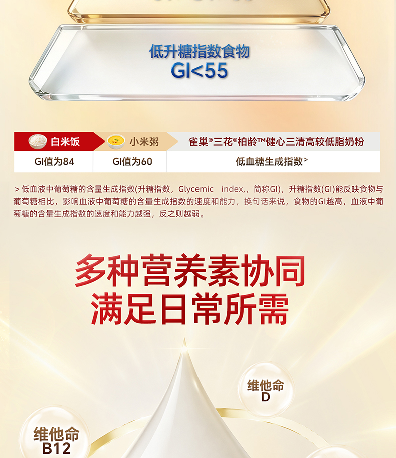 三花柏龄健心三清高750g-最终_14.jpg